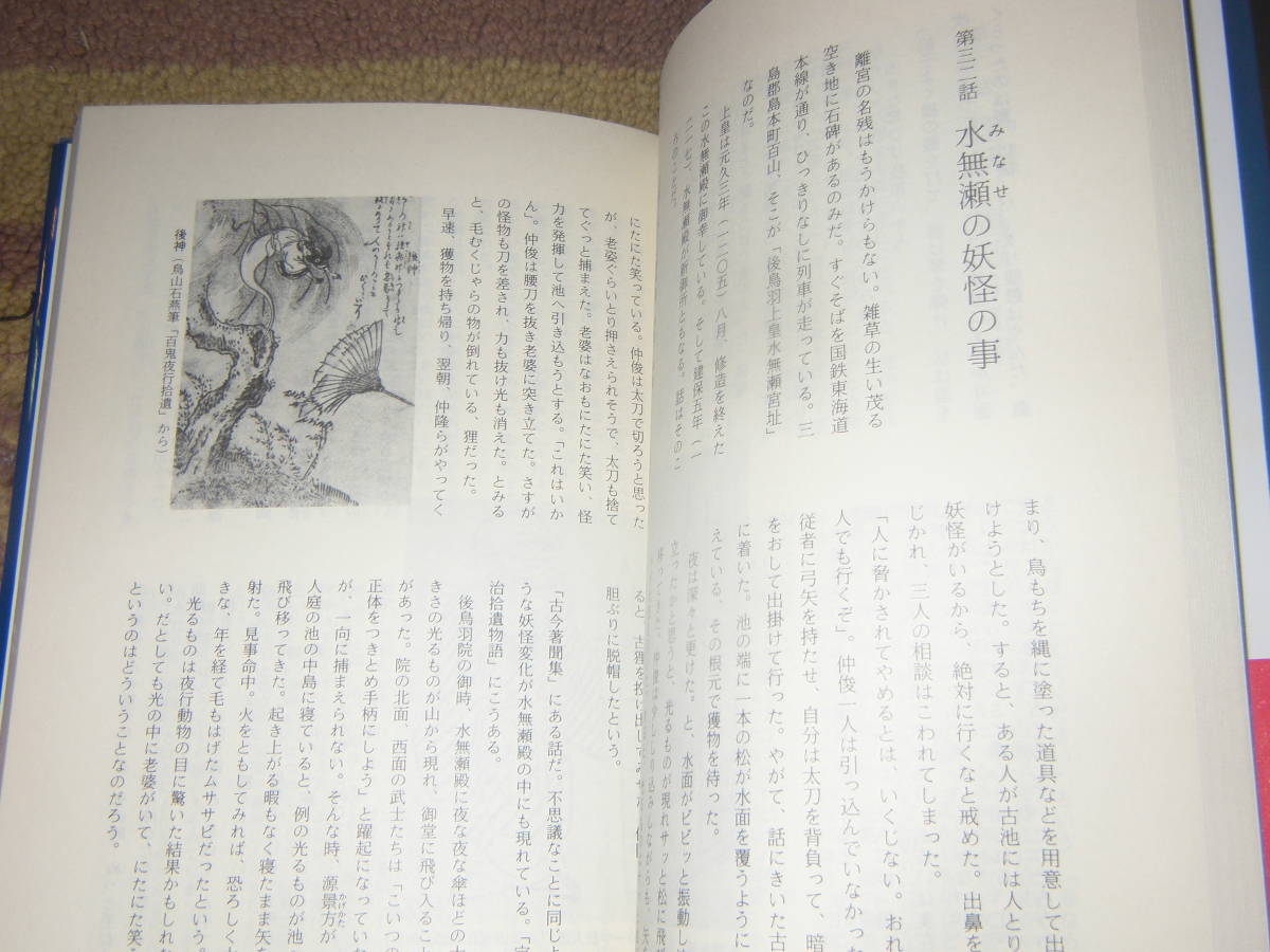 洛中洛外怪異ばなし　古典にみる京都の妖怪変化９９物語。生霊、人鬼、山姥、蛇女、猫又、天井さがり、尻なぶり、ろくろ首、百鬼夜行_画像2