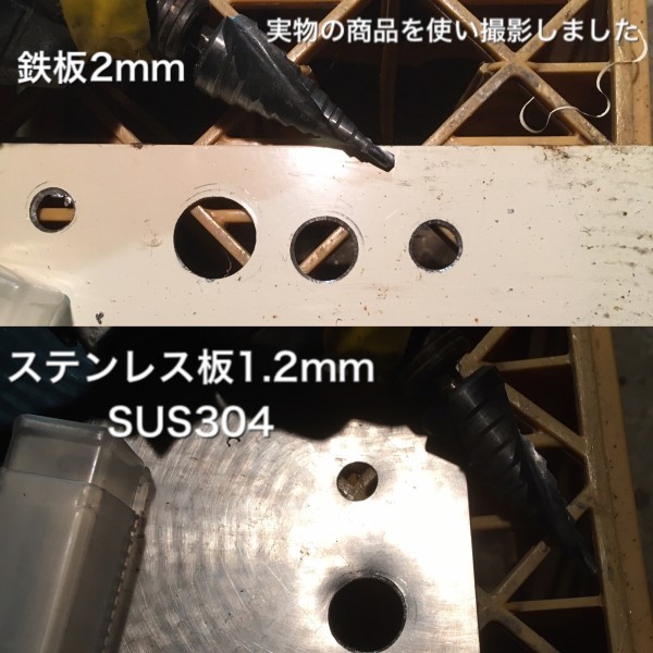 B16 ステップドリル　ステンレス用 HSS-CO M35 コバルト 4mm-22mm タケノコドリル　スパイラル　インパクト　六角軸　穴あけ 送料無料_画像4