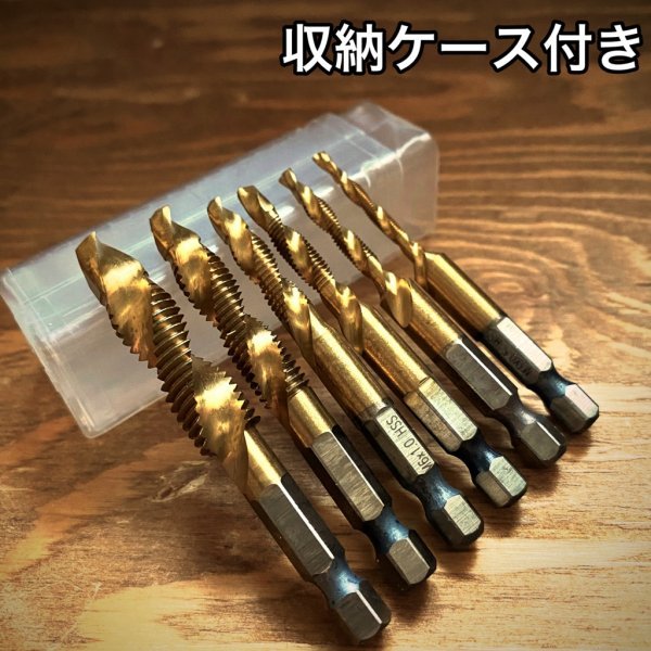 B08 ドリルタップ　6本セット　チタンコーティングネジ切り　ネジ山　補修　工具　インパクト ドライバー DIY タップダイス 送料無料_画像1