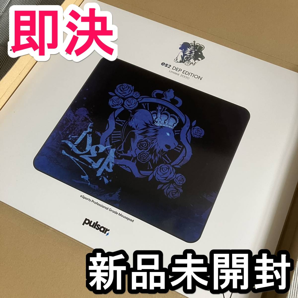 新作ウエア 【即決】Dep Edition ES2 eSports Mousepad 4mm XL FPS