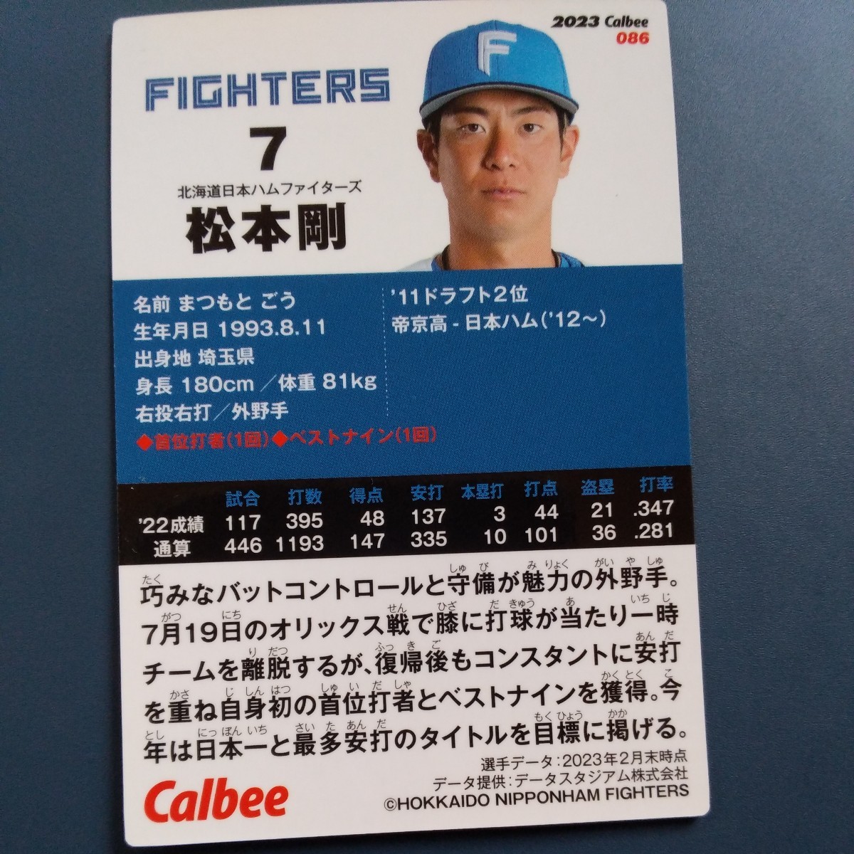 プロ野球チップス2023第2弾パ・リーグセット_画像5