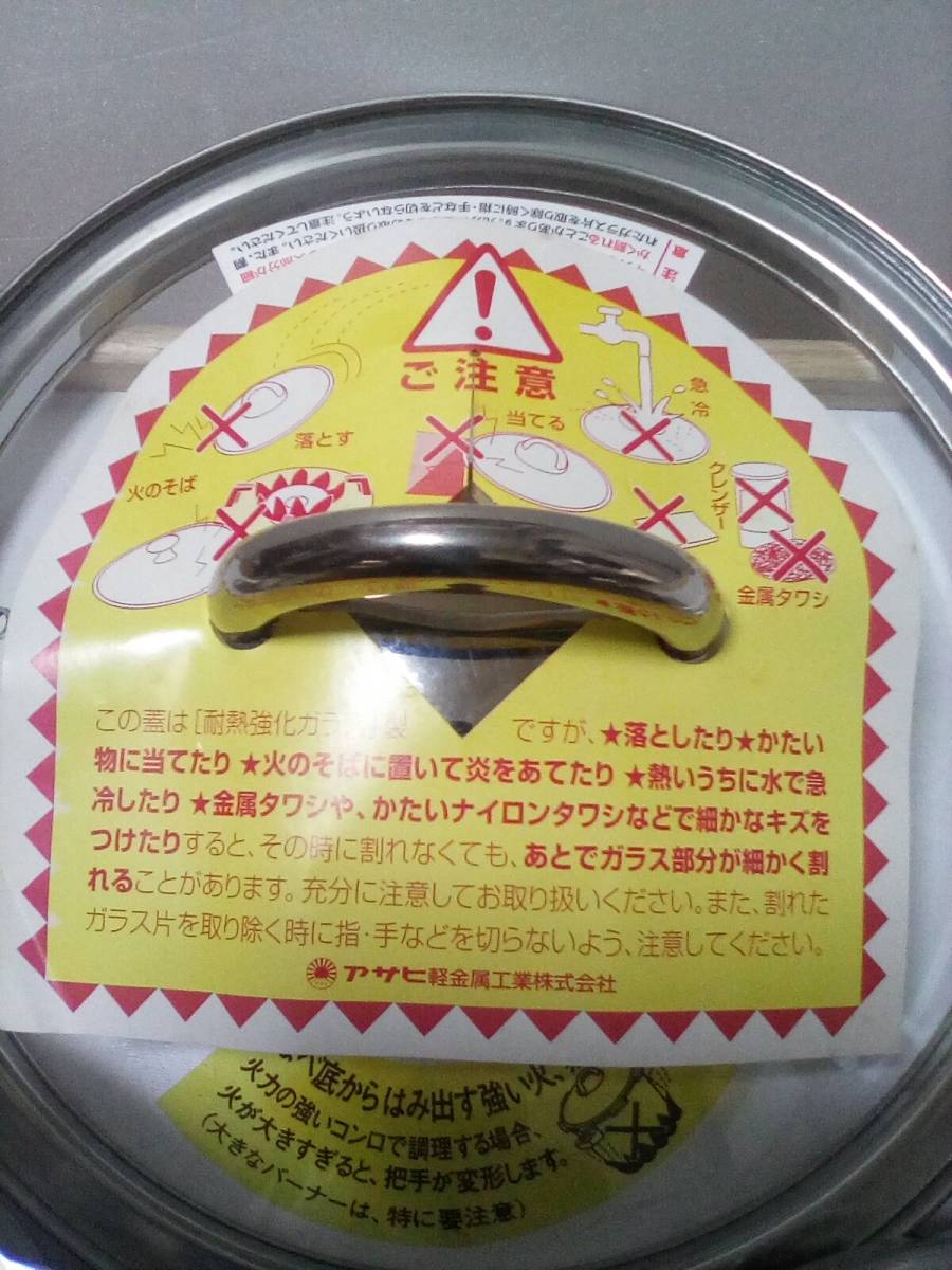 アサヒ軽金属　活力なべ　SW 3.0Lです。USEDです。おもりや蓋など部品が必要な方や普通の煮込み鍋として。耐熱強化ガラス蓋は未使用です。_画像4