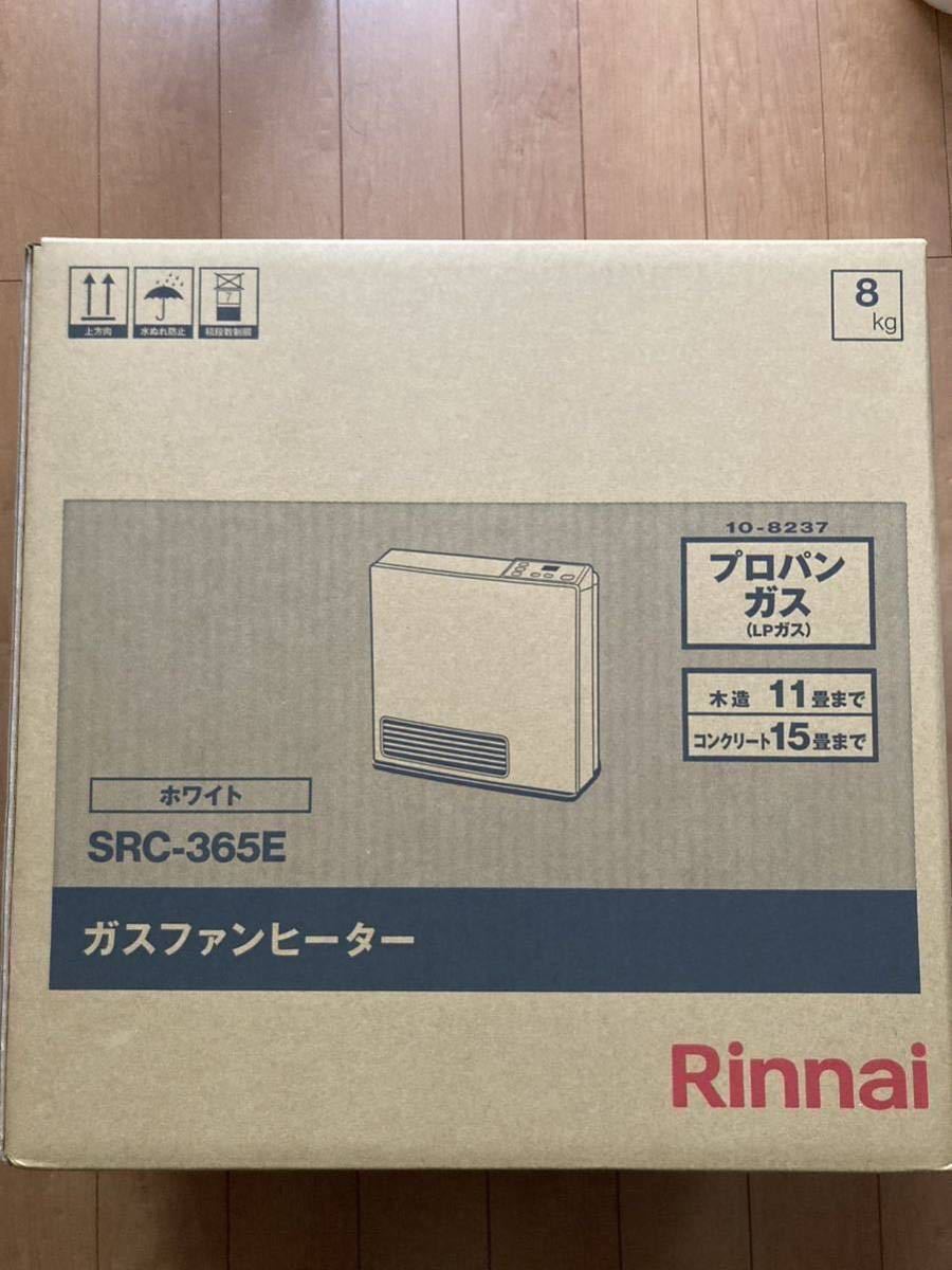 【未開封】Rinnai リンナイ ガスファンヒーター ホワイト SRC-365E プロパン LPガス 木造11畳 コンクリート15畳_画像1