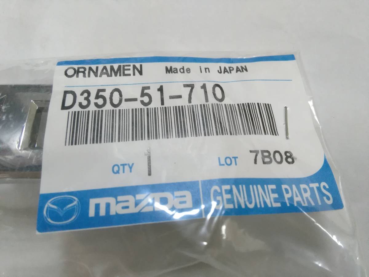 マツダ DY デミオ　純正リアエンブレム ①　「MAZDA」マーク　D350-51-710　新品_画像5