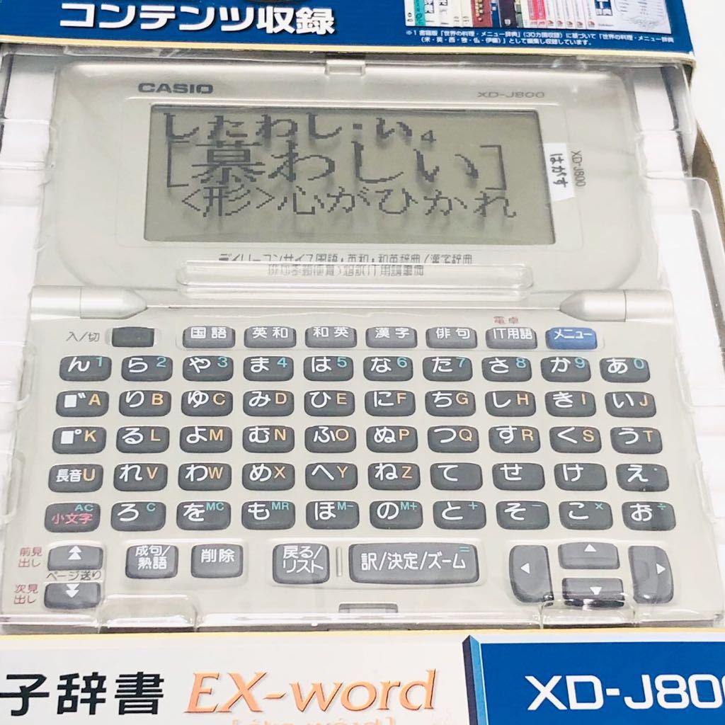 CASIO 電子辞書EX-word XD-J800 50音配列 カシオ EX word XD WORD 電子辞書 CASIO _画像3