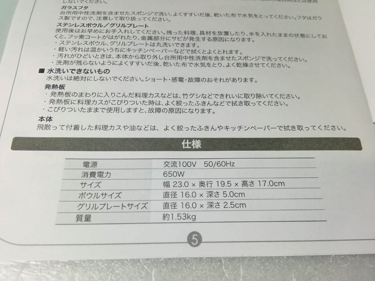 未開封☆ レコルト ポットデュオ RPD-1　グリル鍋　ミニサイズ　白　電気鍋　蒸す・煮る・焼ける！！　ラクラク調理　 recolte POT DUO_画像8