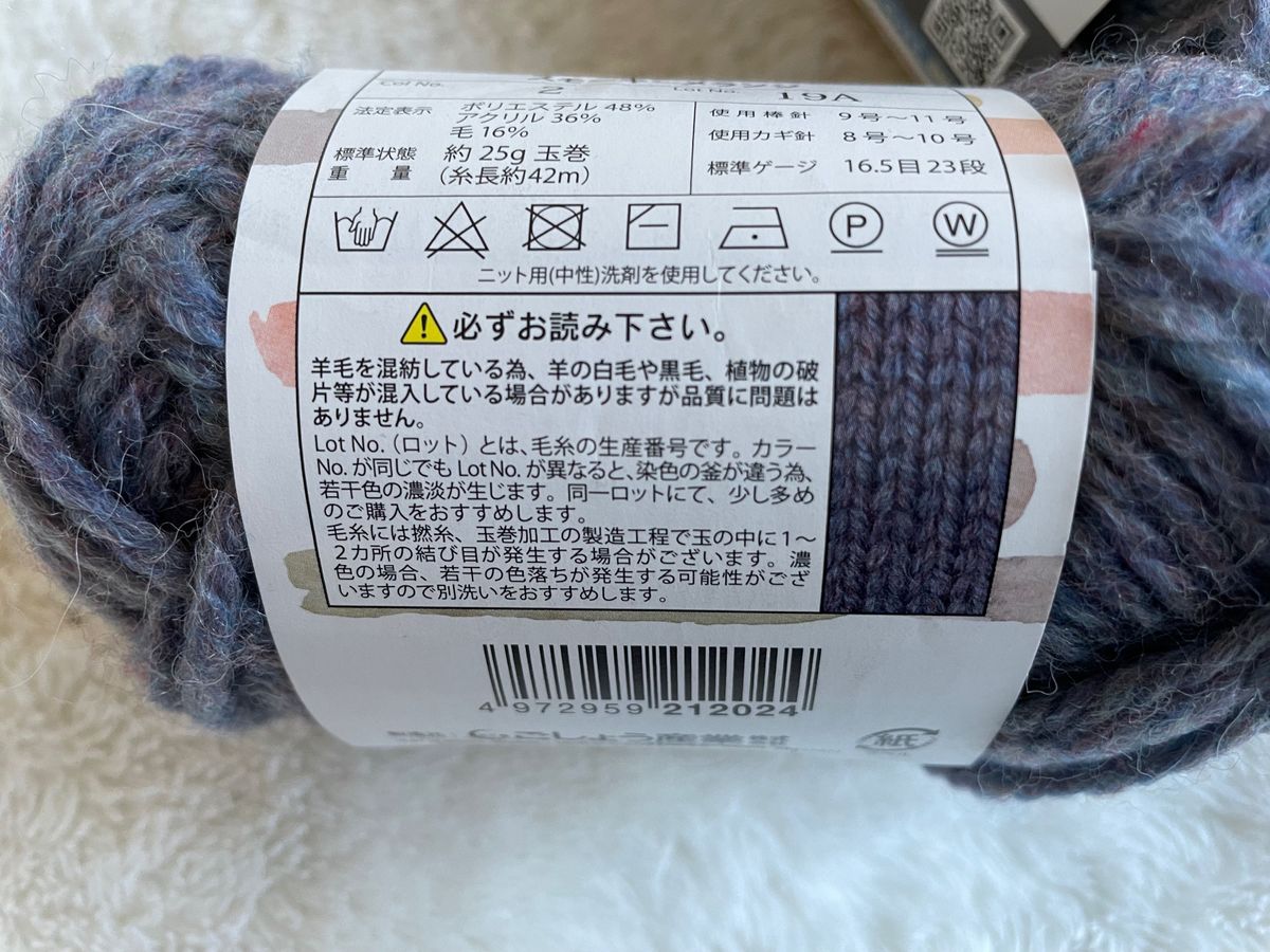 手編み糸　スモーキーメランジ　パープル系　　No.2  3玉