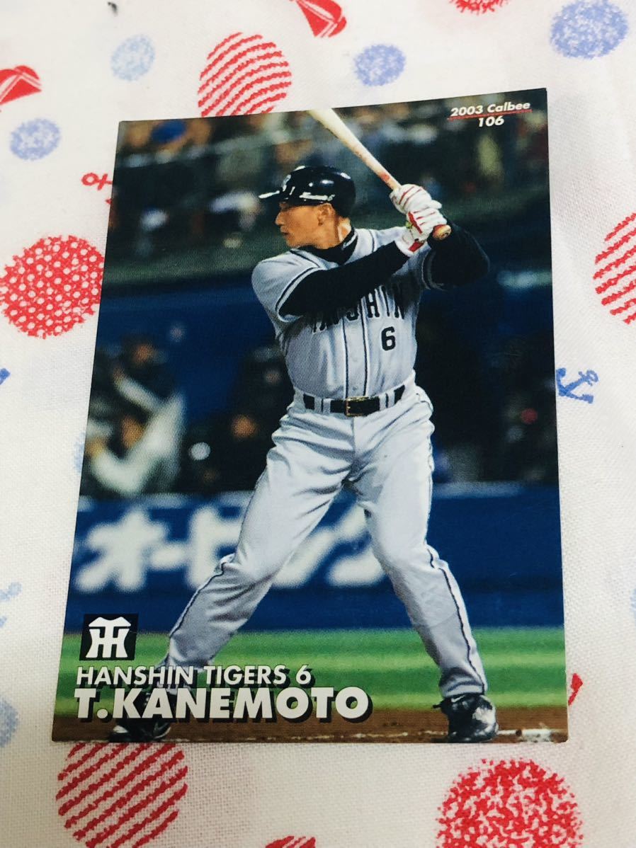 カルビープロ野球カード 阪神タイガース 金本知憲_画像1