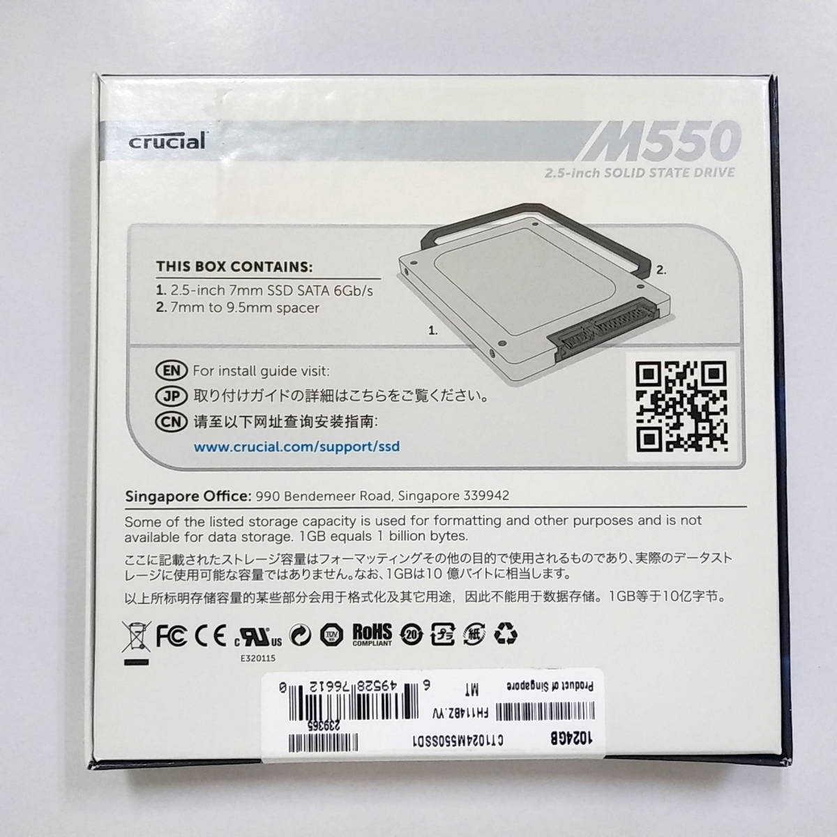 新品未開封 新品未使用 送料無料 クルーシャル Crucial M550 新品未開封 新品未使用 送料無料 クルーシャル Crucial M550