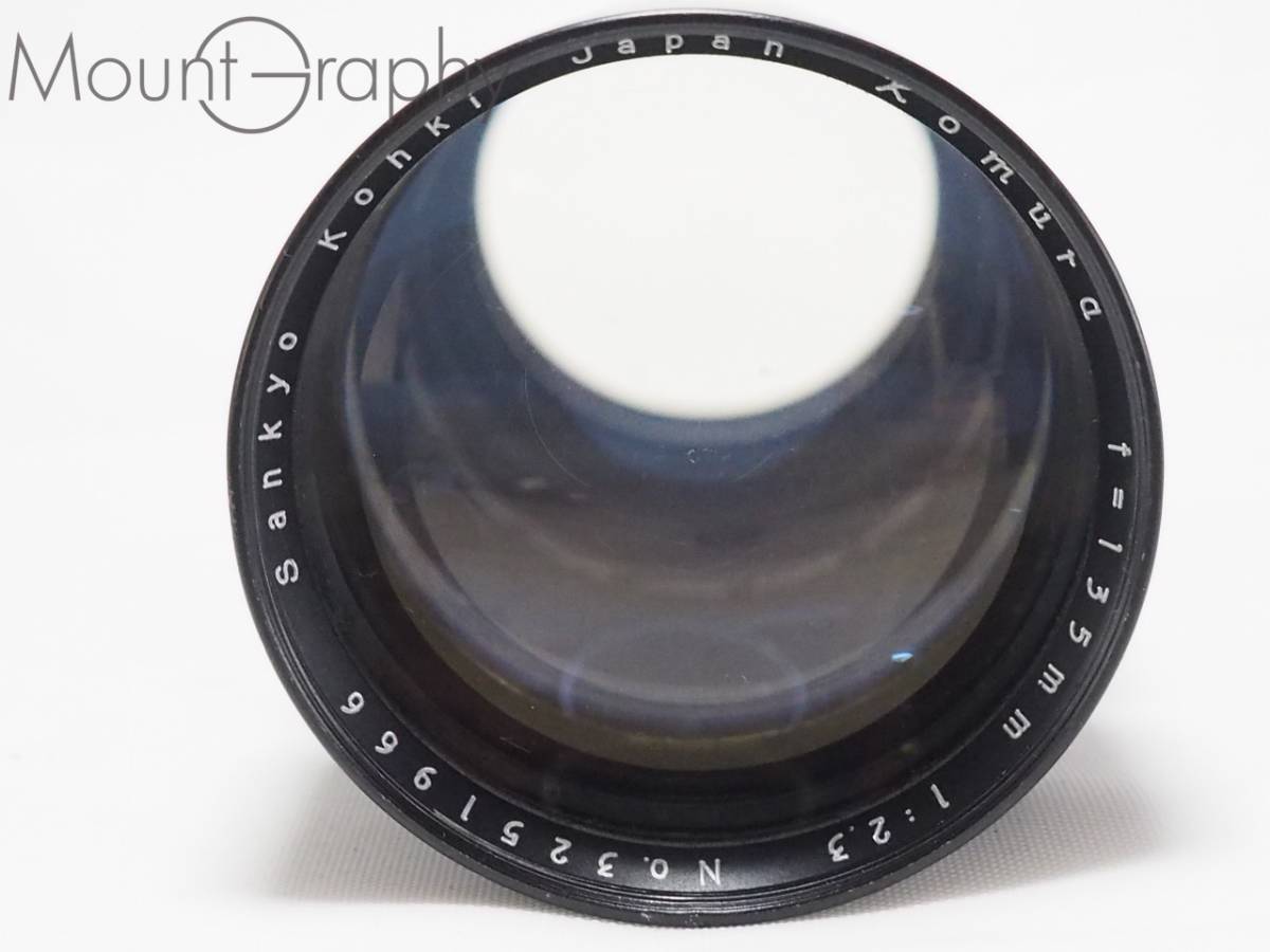 ★実用美品★ Sankyo Kohki 三協光機 Komura 135mm F2.3 ★完動品★同梱可 #i4547_画像3