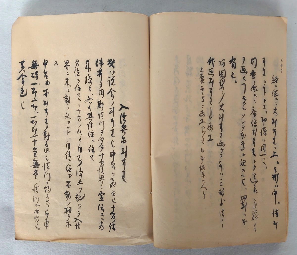 【石井教道旧蔵】「五密仏光合行曼荼羅講伝聞書」1冊　石井教道直筆　大正14年権田雷斧僧正より伝授｜真言宗　密教　古典籍　和本唐本仏教_画像8