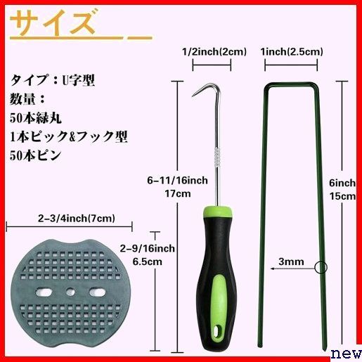 新品★ uピン杭◆緑丸付き◆50本セット グリーン おさえピン ビニールマルチ 人工芝 園芸シート 1 Bakulyor 99_画像3