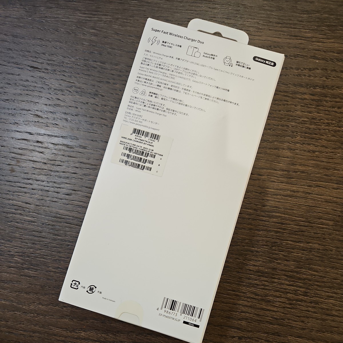 Galaxy Super Fast Wireless Charger Duo/ホワイト [Galaxy純正 国内正規品] EP-P5400TWJGJP_画像2