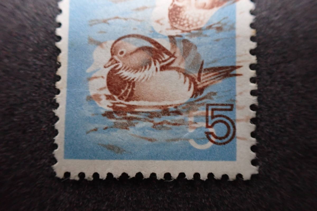 ◆希少◆エラー切手　日本切手　1955年　第1次円単位　おしどり　5円　未使用◆茶の印刷ずれ◆①_画像3