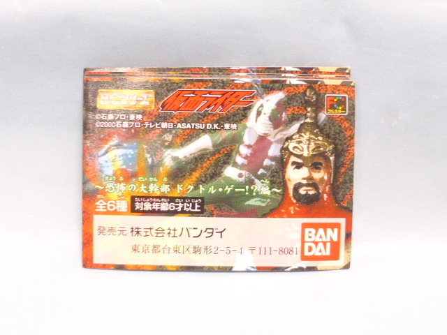 ヤフオク ガシャポン Hgシリーズ 仮面ライダー13 恐怖 ヤフオク ガシャポン Hgシリーズ 仮面ライダー13 恐怖