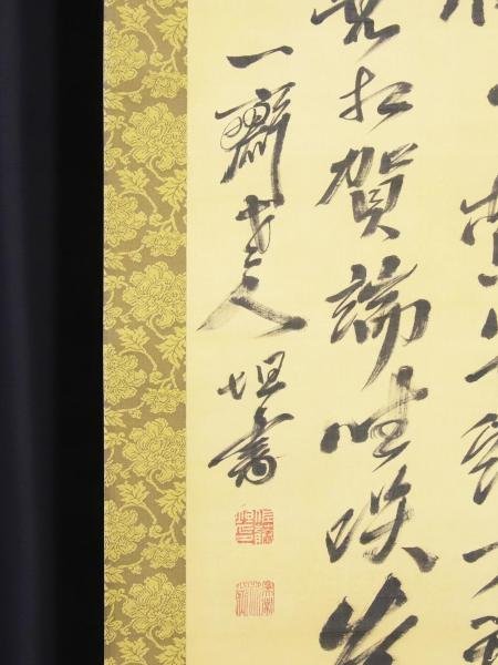 【真作】【WISH】佐藤一斎「三行書」書 掛軸 絹本 　　〇幕府儒官 門下に渡辺崋山・佐久間象山ら #23110013_画像6