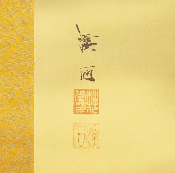 【真作】【WISH】松花堂渓石「美人画」日本画 掛軸 絹本 #23100092_画像6
