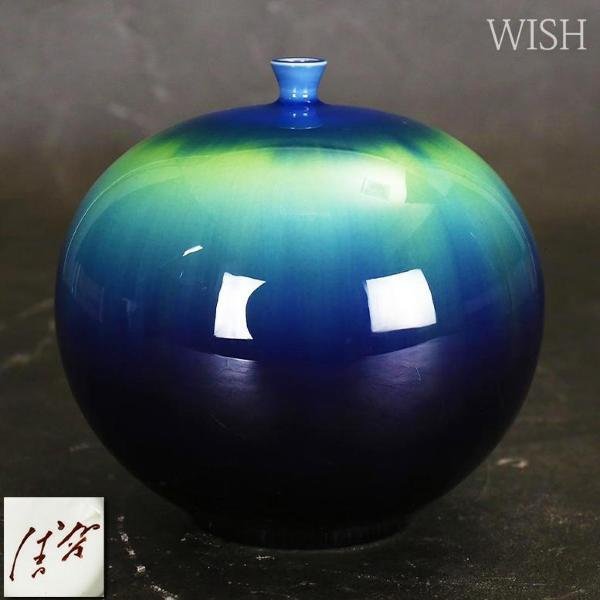 真作】【WISH】三代徳田八十吉「壷」九谷焼 桐箱 高さ15cm 1.47kg ◇美