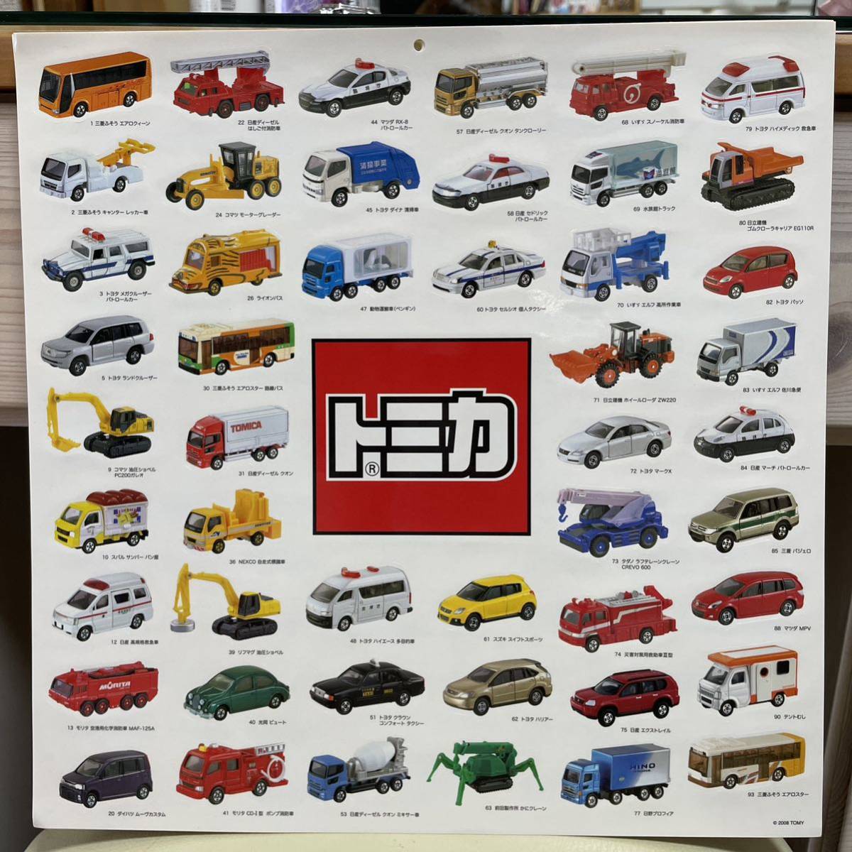Yahoo!オークション - 新品 レア トミカ ミニカー プラレール Yahoo!オークション - 新品 レア トミカ ミニカー プラレール