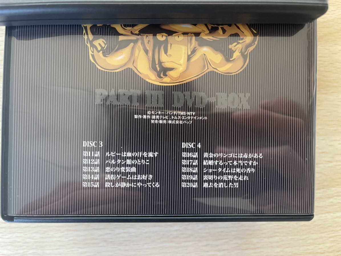 B2/ルパン三世 PARTIII DVD-BOX_画像10