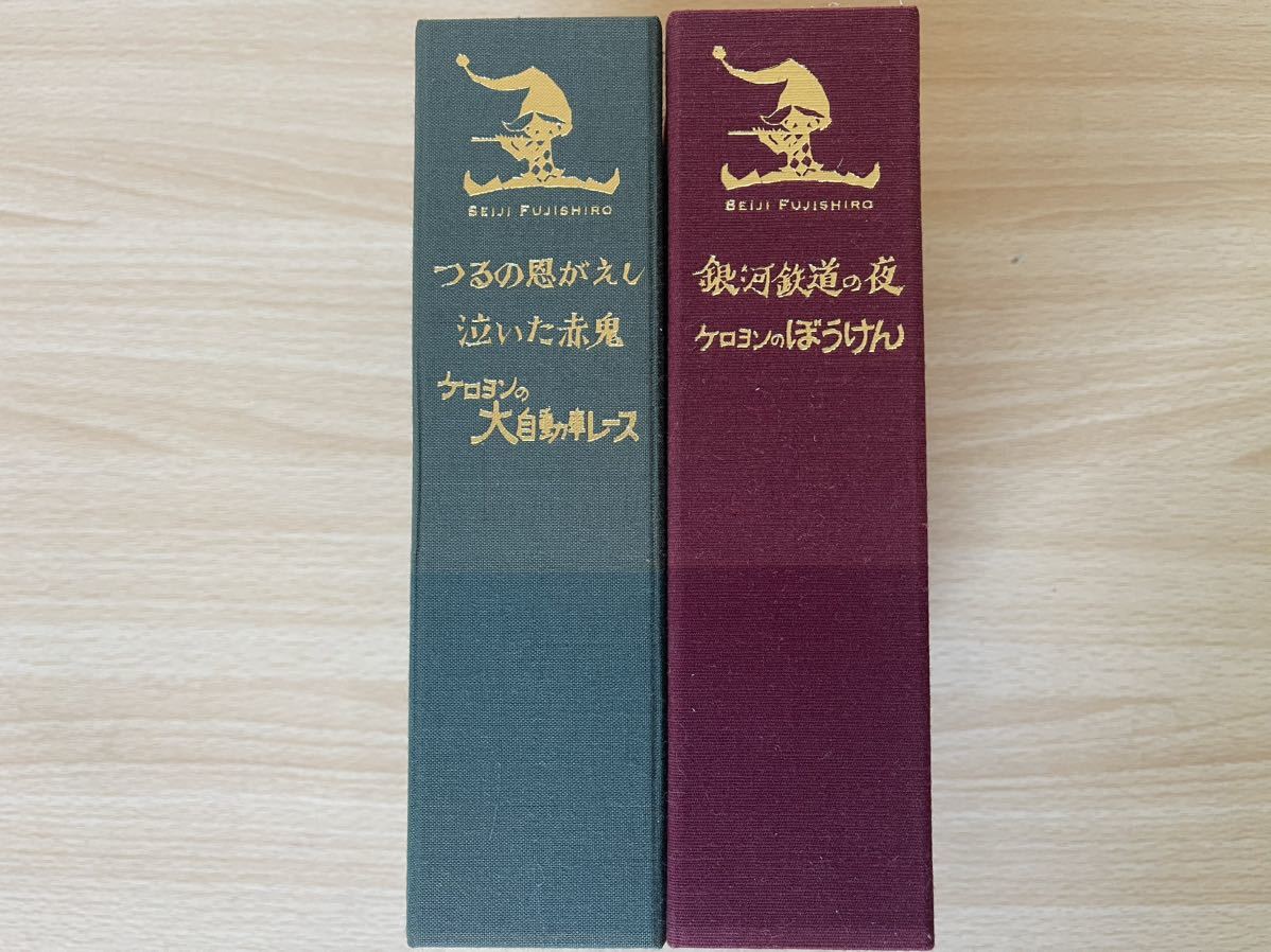 B2/藤城清治 創作活動65周年記念プレミアムBOX DVDBOX ケロヨンの大自動車レース他_画像1