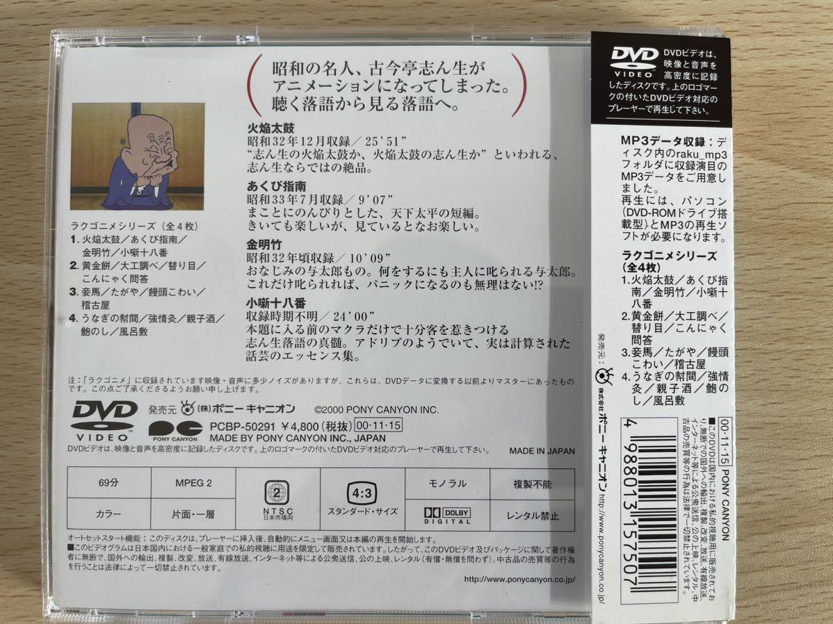  mountain wistaria chapter two. lakgonime old now ... raw DVD4 volume set 