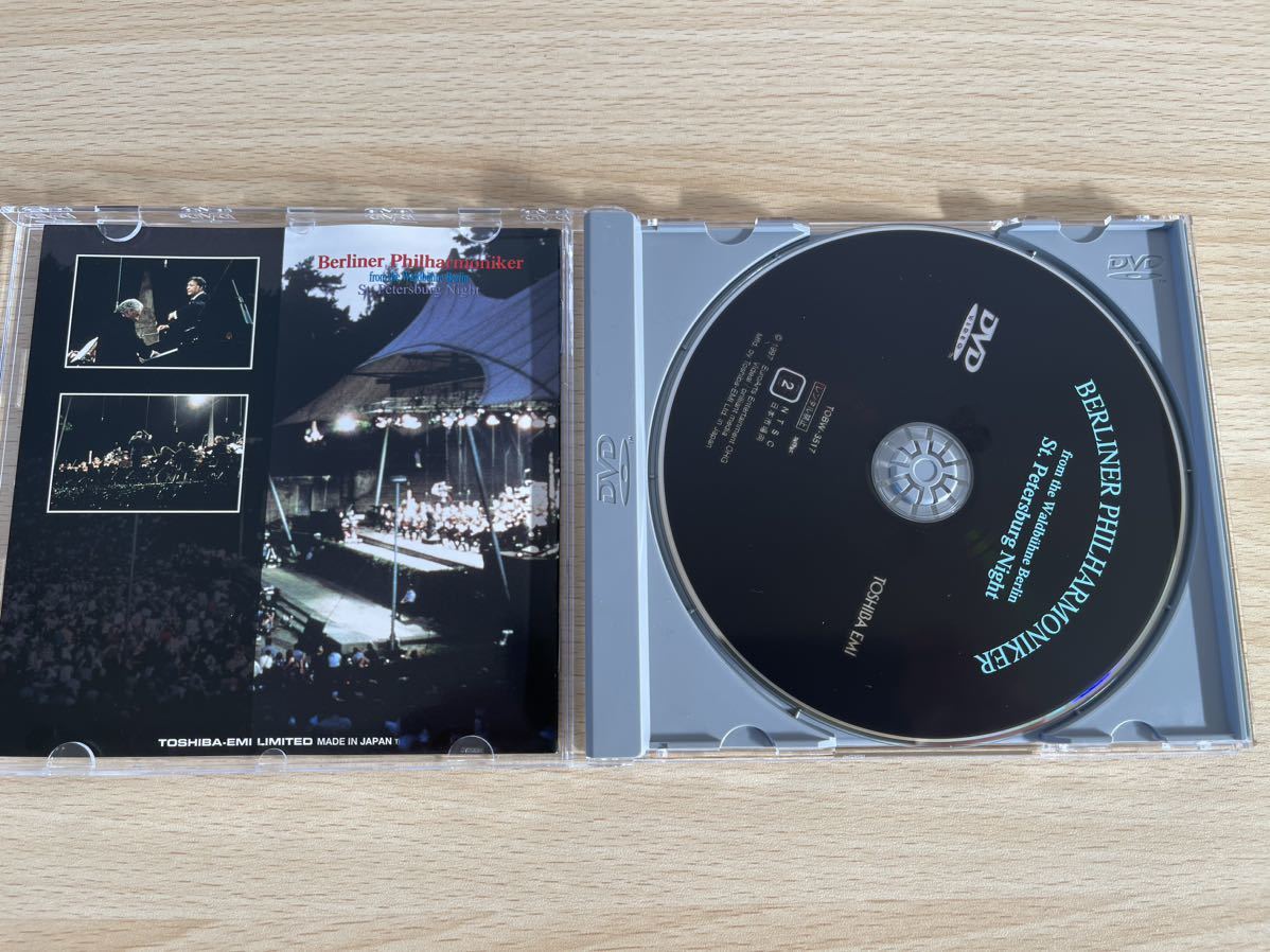 C2/ベルリン・フィルハーモニー管弦楽団/ ワルトビューネ1997~サンクト・ペテルブルク・ナイト~ [DVD_画像3