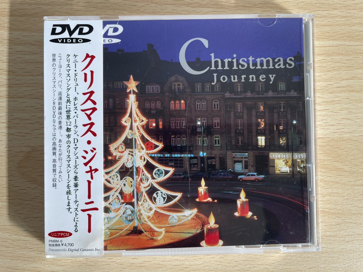 C2/クリスマス・ジャーニー [DVD]_画像1