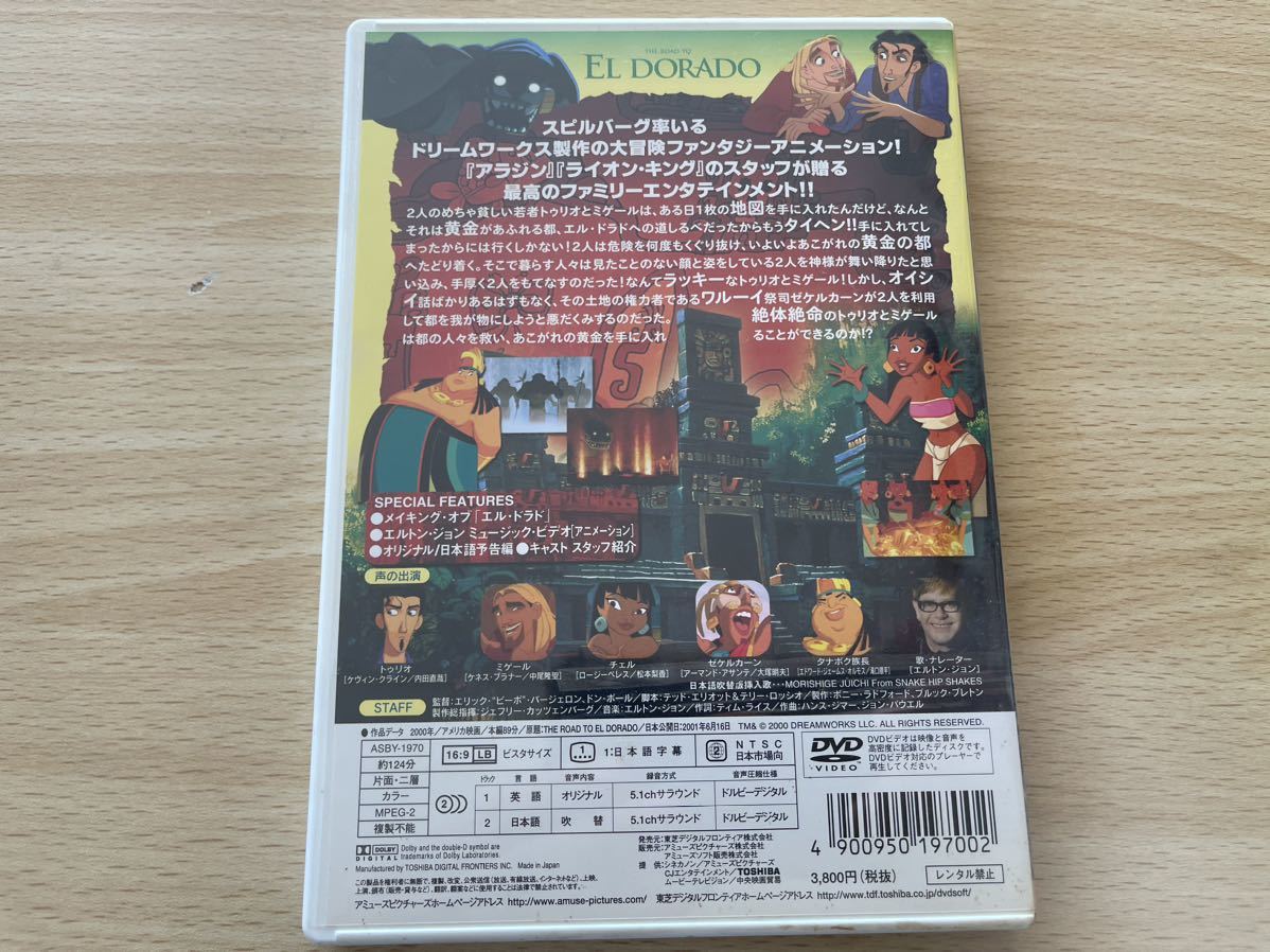 B6/エルドラド黄金の都DVD _画像2