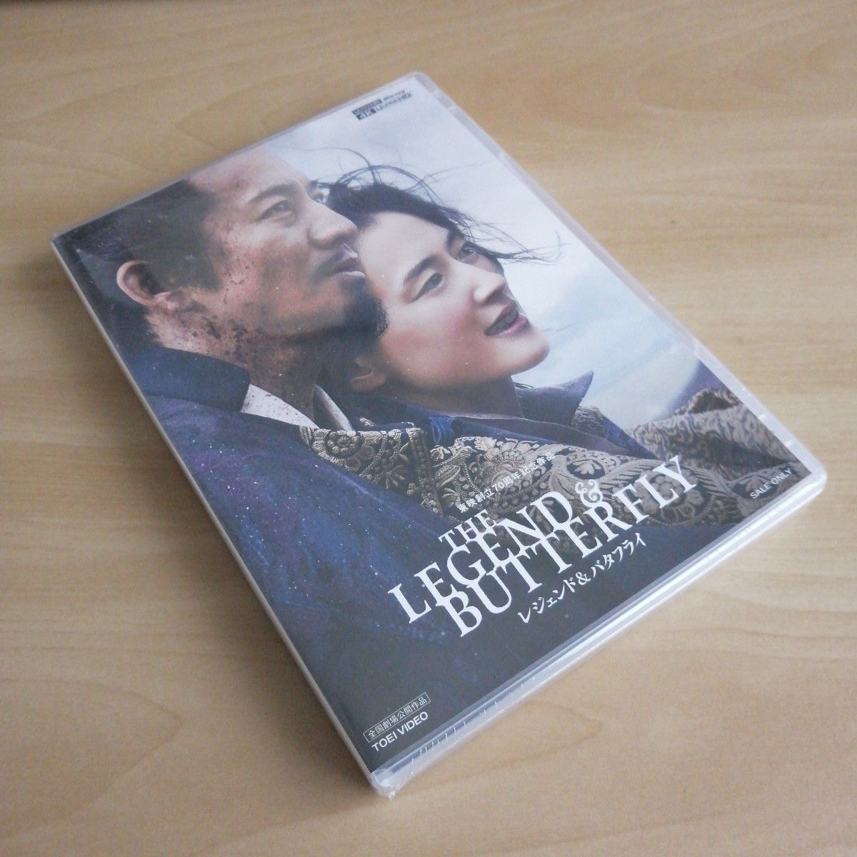 新品未開封★THE LEGEND & BUTTERFLY 4K ULTRA HD Blu-ray レジェンド & バタフライ