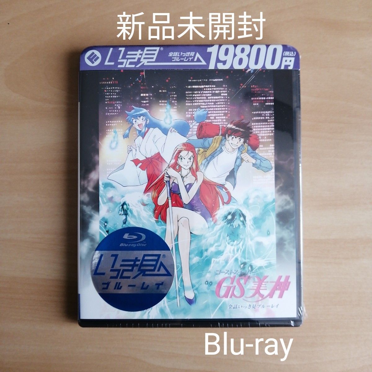 新品未開封★「GS美神」全話いっき見ブルーレイ Blu-ray