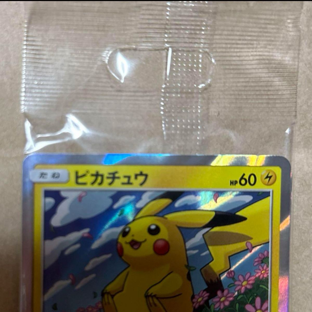 ポケモンカード ピカチュウ 276/SM-P プロモカード トイザらス ポケモンカード ピカチュウ 276/SM-P プロモカード トイザらス