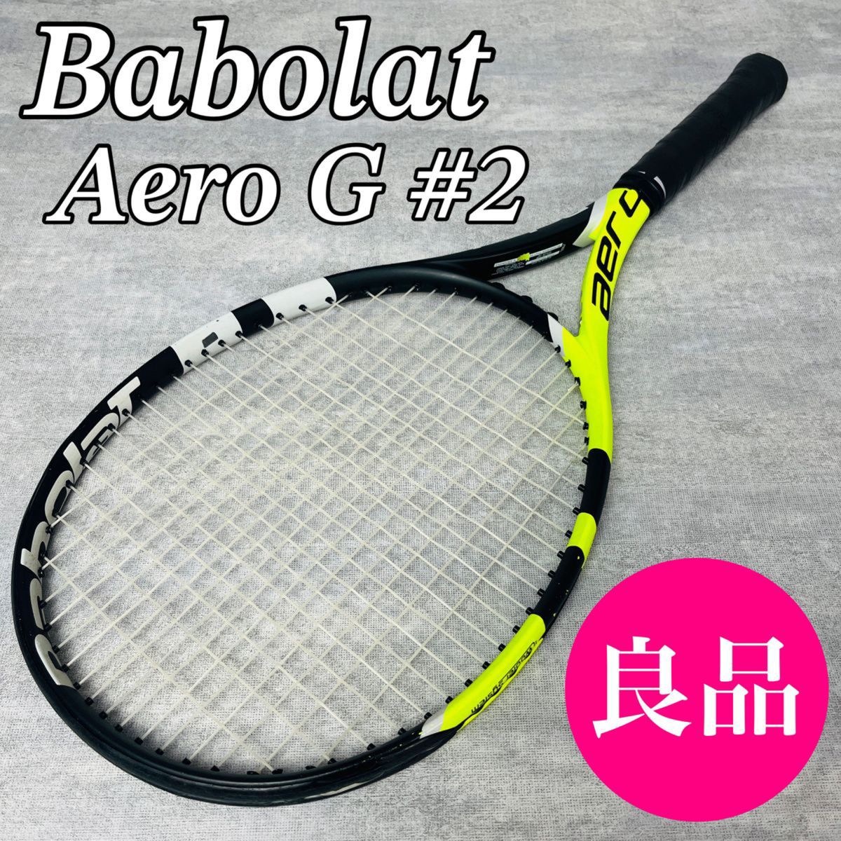 【良品/グリップ新品】Babolat バボラ Aero アエロ G #2 硬式テニスラケット