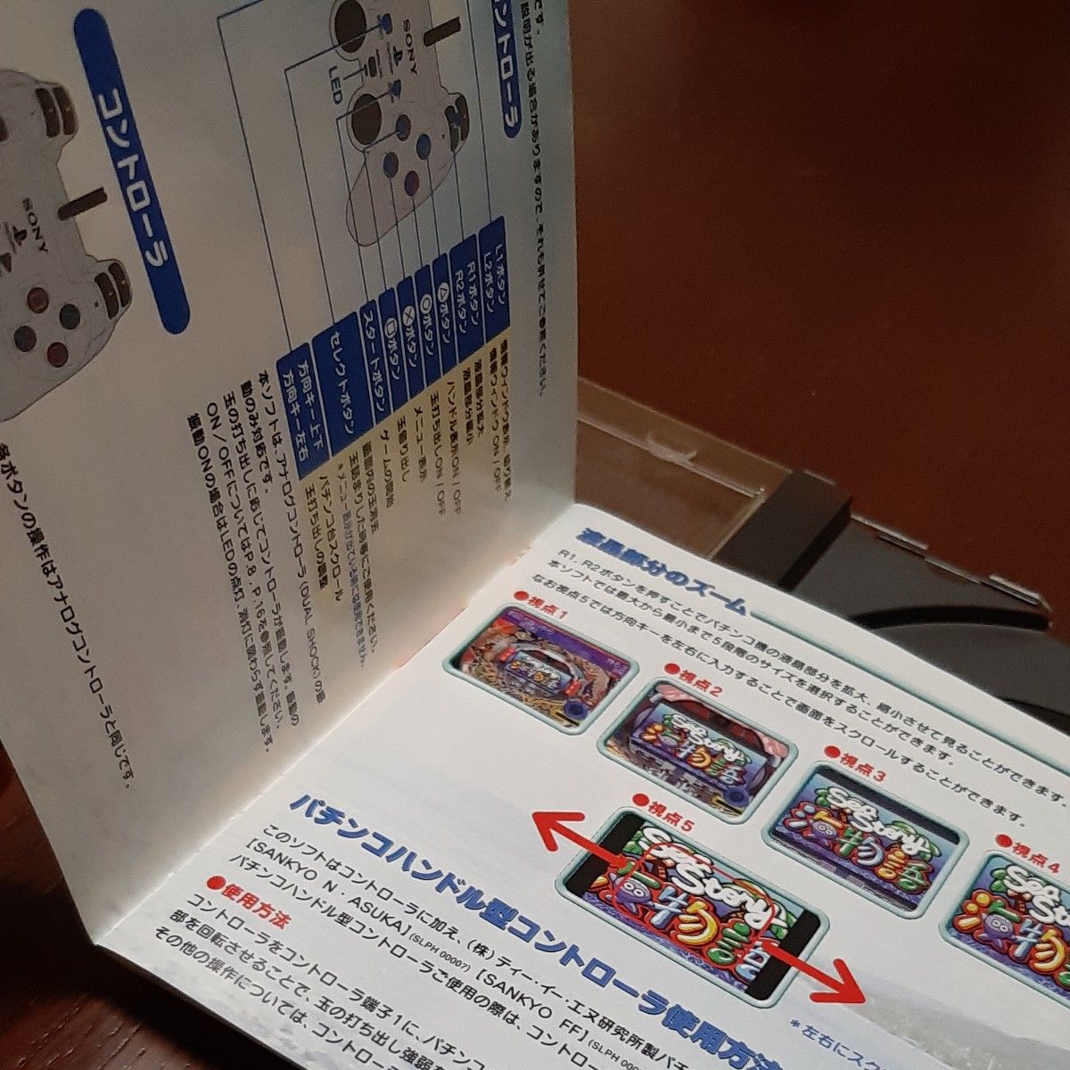 三洋パチンコパラダイス２　海物語スペシャル★プレイステーション　三洋 ソフト　ゲーム　disk