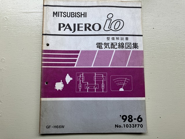 # used #[ prompt decision ] Pajero Io PAJERO io maintenance manual electric wiring diagram compilation *98-6 GF-H66W No.1033F70 Mitsubishi MITSUBISHI