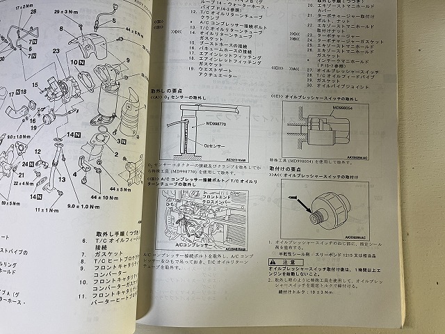 ■中古■【即決】 eK WAGON eK SPORT イーケー ワゴン スポーツ LA-H81W 整備解説書 追補版 '02-9 No.1034J01 三菱 MITSUBISHI_画像5