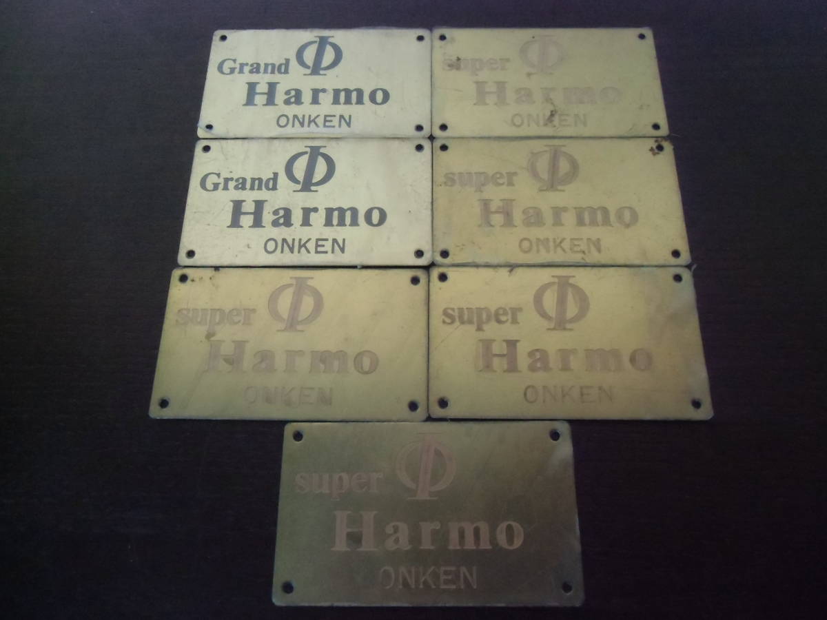 ONKEN ON Ken Grand Harmo超級Harmo 7標誌在盤子上 原文:ONKEN オンケン Grand Harmo super Harmo プレート 7枚 エンブレム
