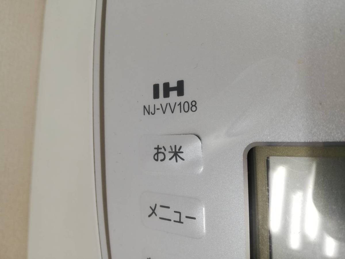 【LR33】NJ-VV108-W MITSUBISHI 三菱 IH 炊飯器 炊飯ジャー 2017年製 通電確認済み 動作品_画像9