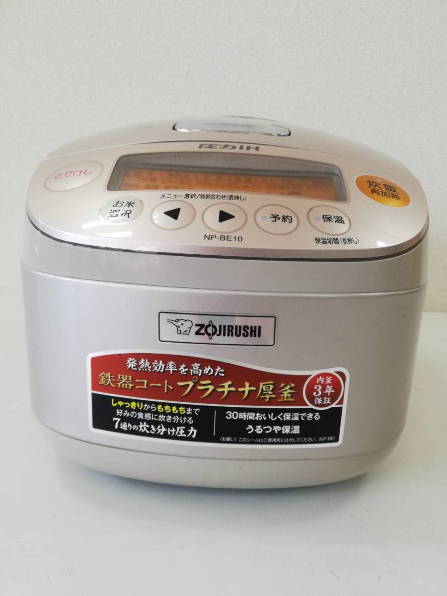 【LO89J】NP-BE10 ZOJIRUSHI 象印 圧力 IH 炊飯器 炊飯ジャー 2015年製 通電確認済み 動作品_画像5