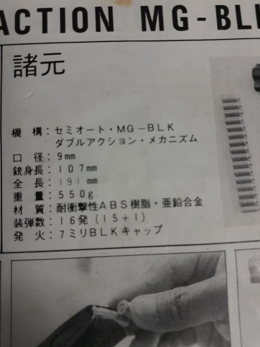 MGC S/W59 DOUBLE-ACTION MG-BLK_画像7