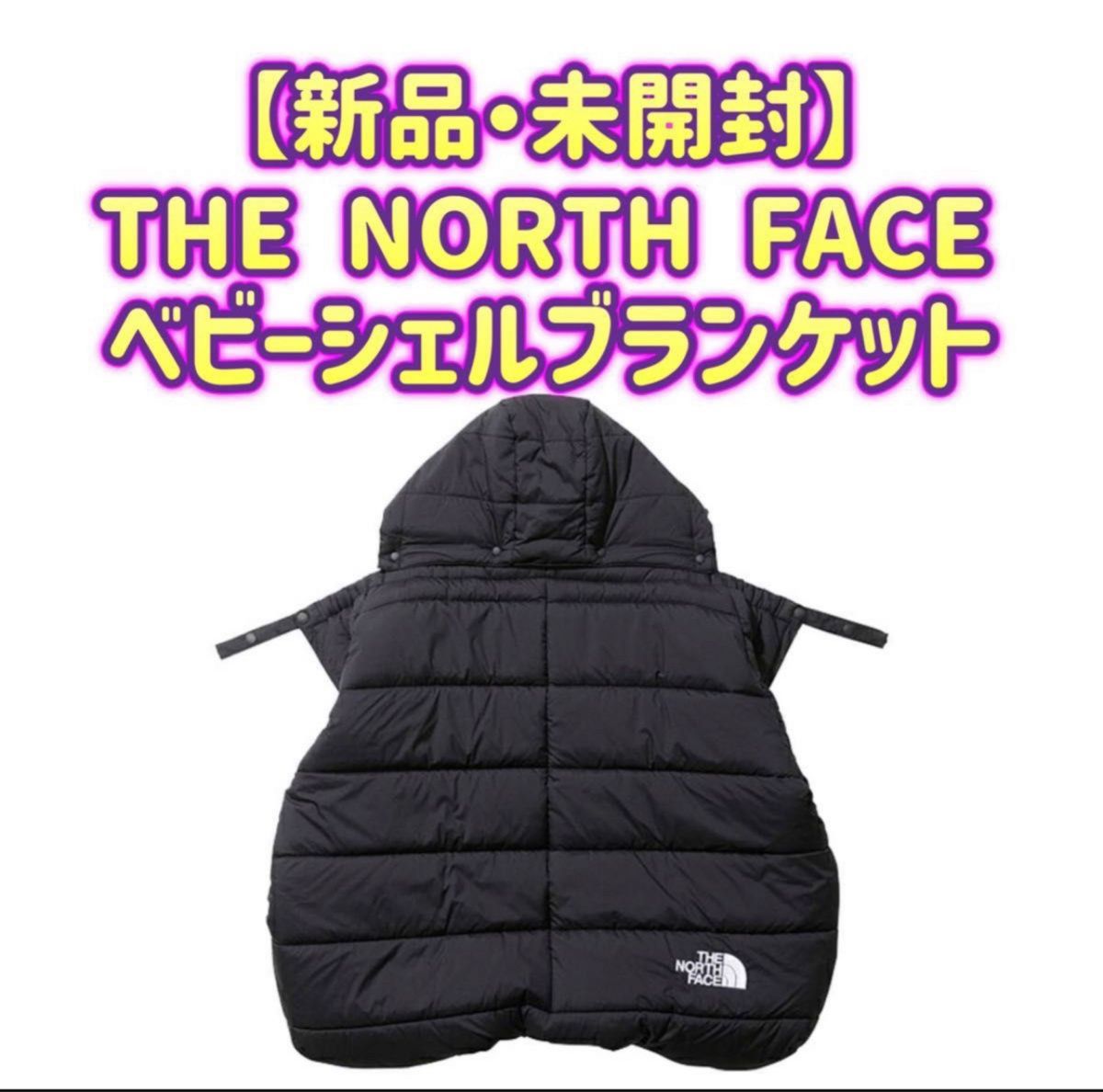 新品未開封 ノースフェイス シェルブランケット NNB72301 新品- 新品未開封 ノースフェイス シェルブランケット NNB72301 新品-