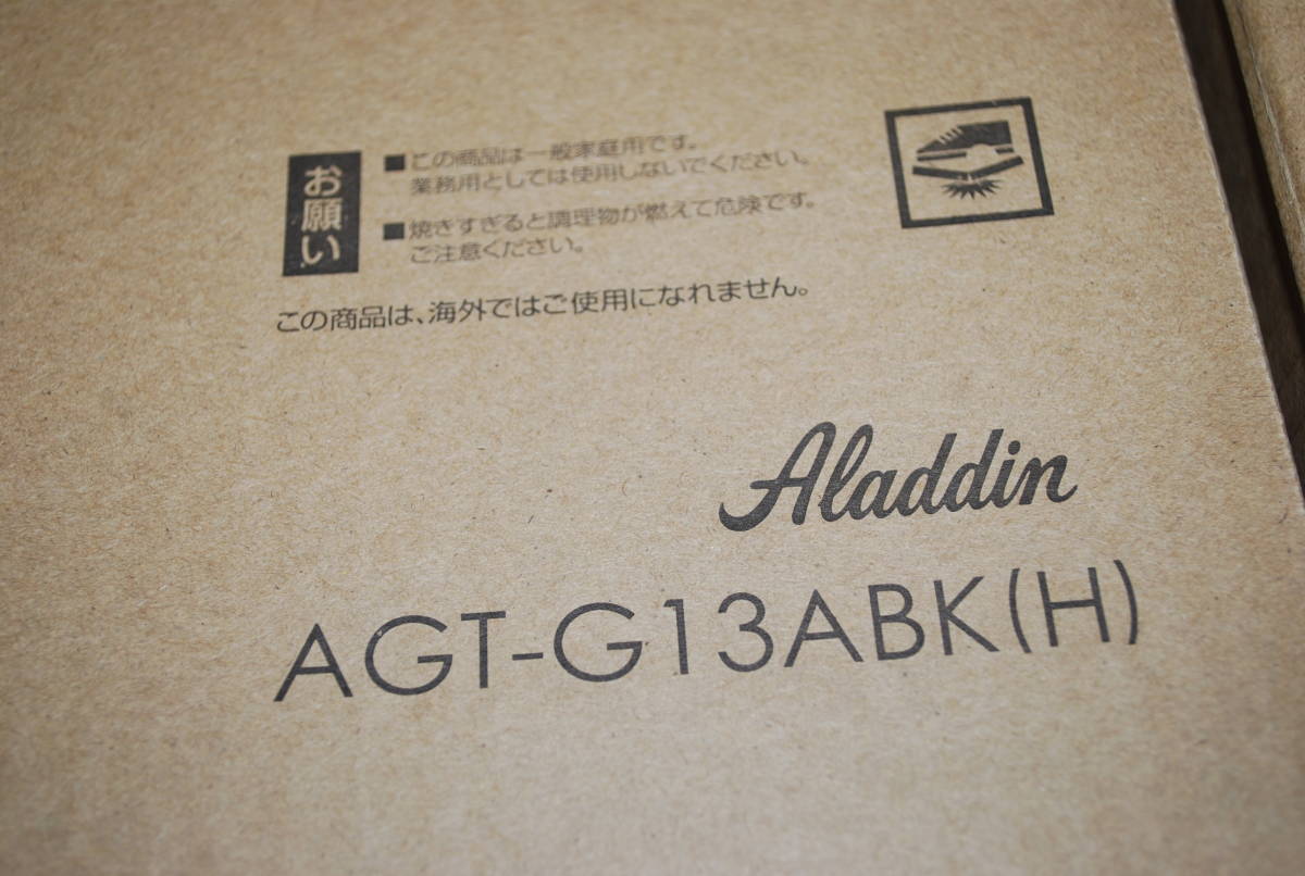 新品 未使用品 Aladdin グラファイト グリル＆トースター AGT-G13A アラジン 横型 1300W 280℃～100℃ _画像3