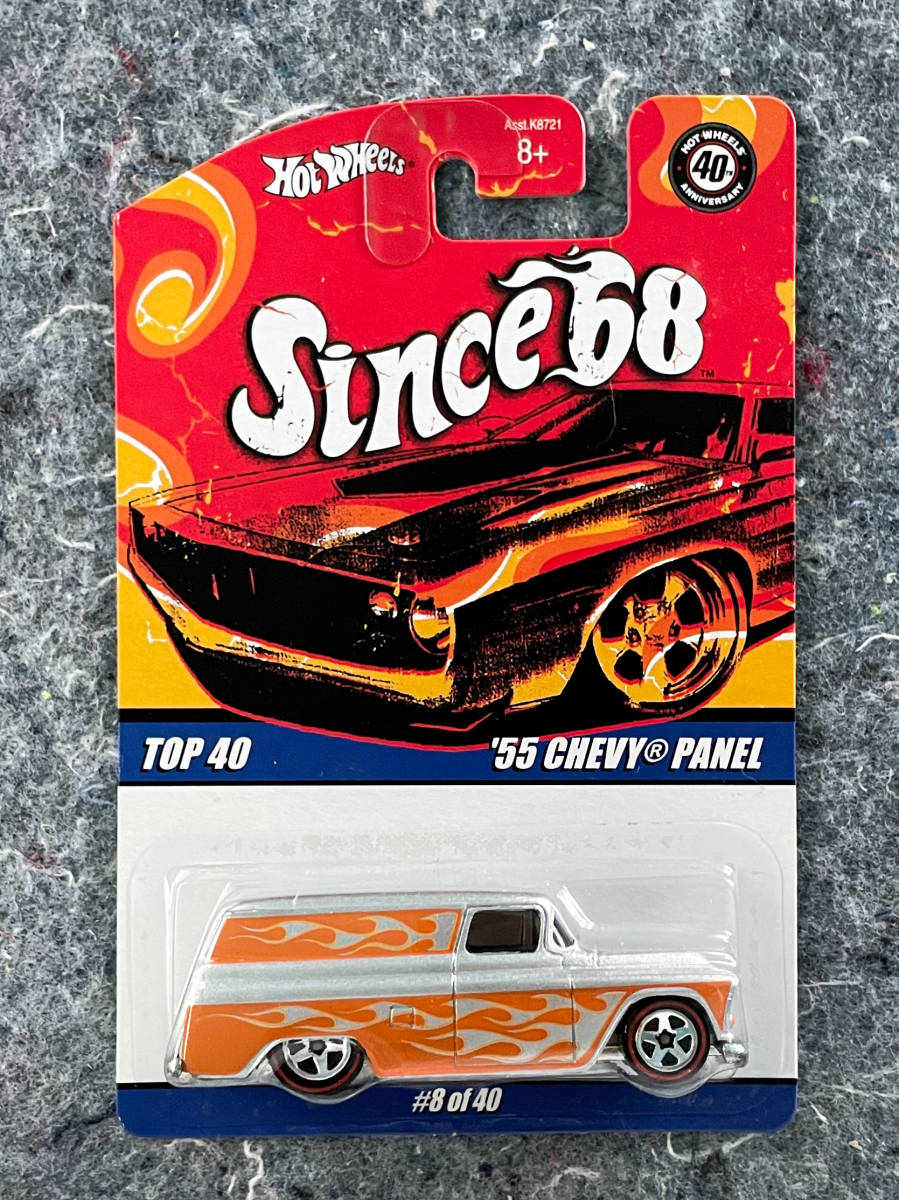 Hot Wheels 2008 Since '68 Top 40 '55 Chevy Panel ホットウィール シェビー シボレー パネル バン_画像1