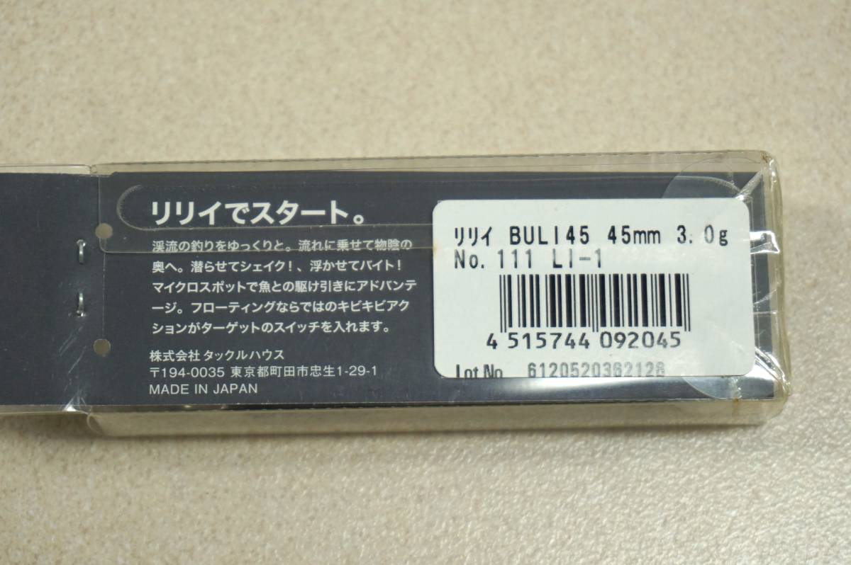 バフェット　リリイ45　タックルハウス　ツインクル　渓流 ルアー トラウト ミノー_画像2