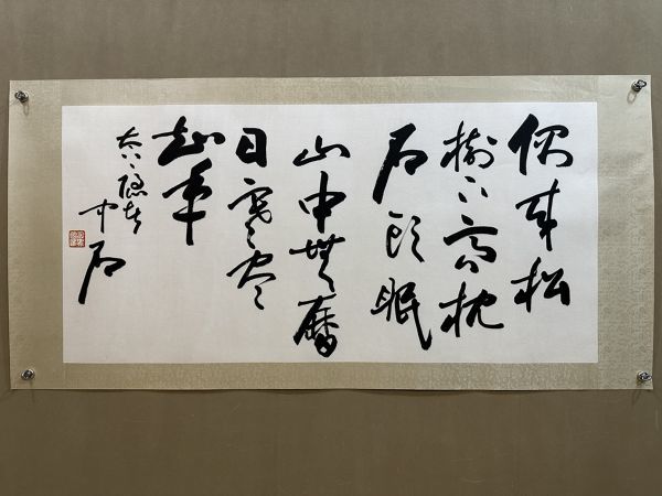 瓏】「歐陽中石作 書法鏡片」近代書家 肉筆紙本 真作 掛け軸 書画立軸