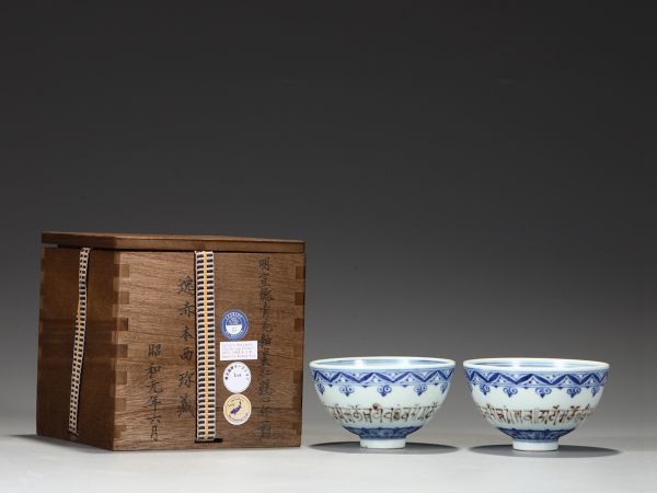 【瓏】陶磁器 青花釉裏紅鶏心杯一対 明代 宣徳年製 染付 置物擺件 古賞物 中国古美術 蔵出