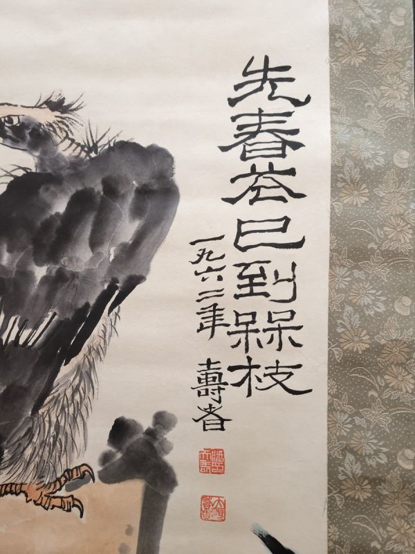 【瓏】「潘天壽作 動物図」近代画家 肉筆紙本 真作 掛け軸 書画立軸 巻き物 中国書画 蔵出_画像10