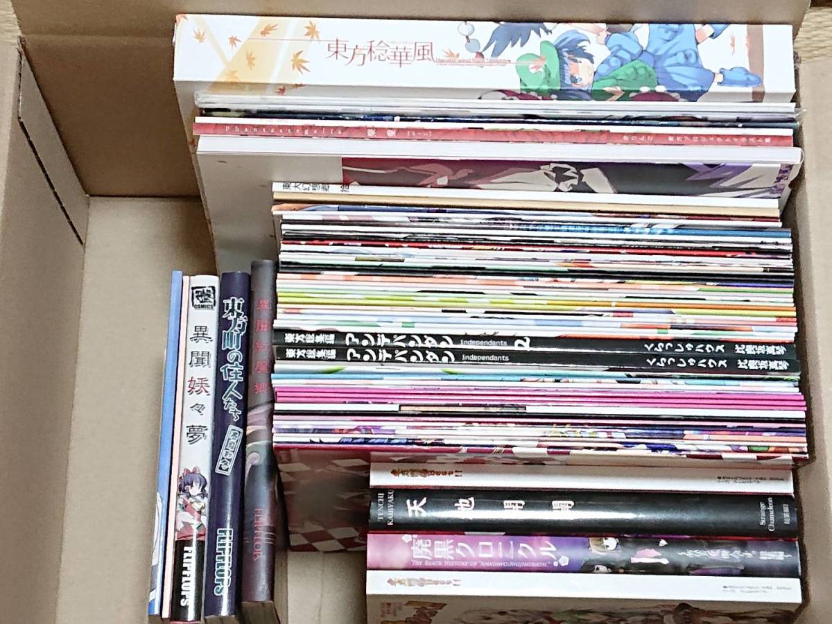 ○お買得!東方Project 同人誌 大量セット!60冊以上!まとめ売り