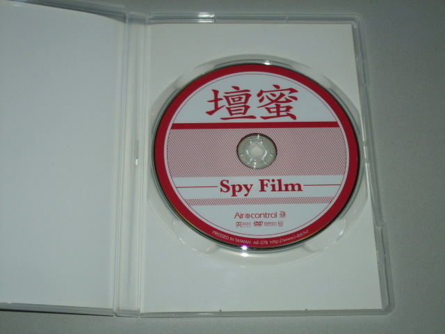 壇蜜 『Spy Film』　_画像2