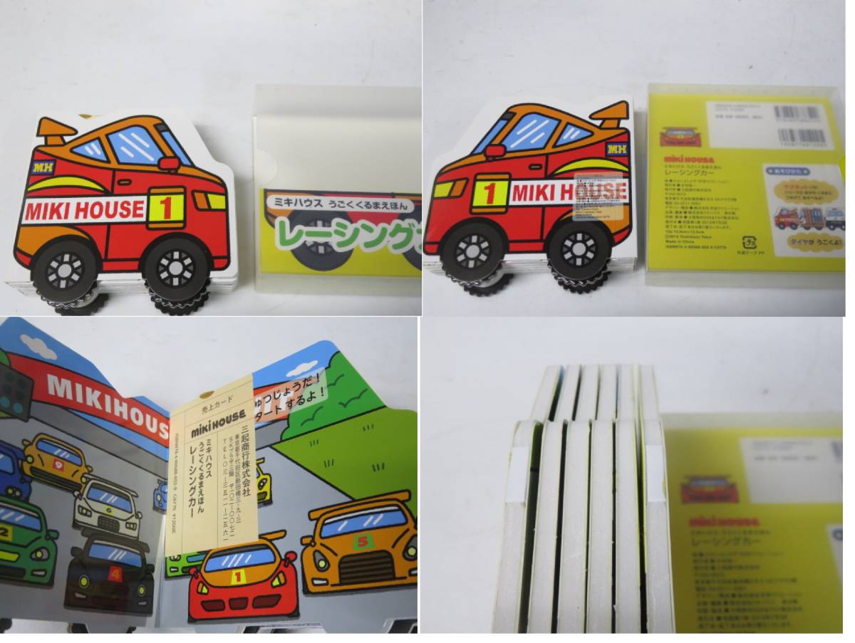  Miki House ... автомобиль ...6 шт. комплект объединенный развивающая иллюстрированная книга двигаться машина книга с картинками Safari автобус, экскаватор, гоночный автомобиль, патрульная машина, пожарная машина, автобус 